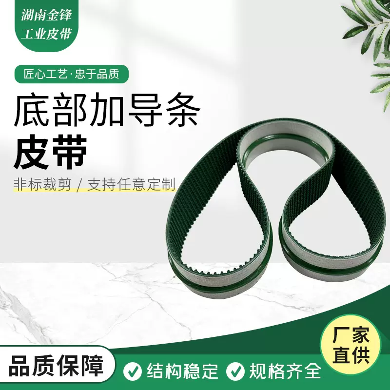 打包机皮带封箱机皮带防滑耐磨款草坪纹防滑皮带pvc输送带传送带