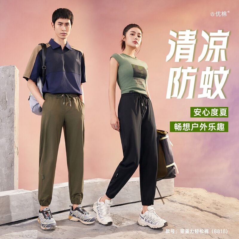 Chip Zero Gravity Easy Pants High Waist Sports Leisure Loose Outdoor Sun Protection Bundle Foot Couple Quick-drying Casual Pants