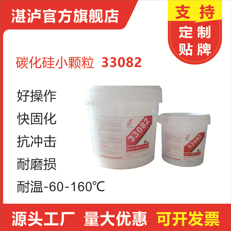 山西衬胶修补剂浆液循环泵脱硫管道碳化硅sic涂层太原修复