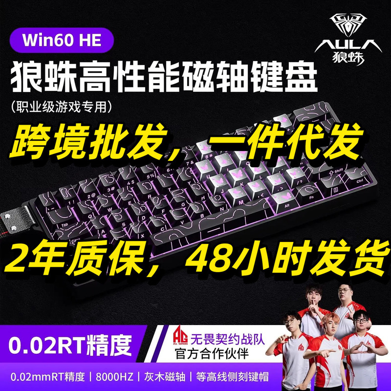 Wolf Spider Aula Win60 Magnetic Axis Keyboard Mechanical Wired Desktop Laptop Office E-Sports Game Cross-Border