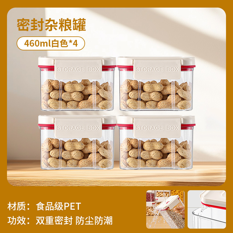 密封罐五谷杂粮厨房收纳食品级透明塑料罐盒子零食干货冰箱储物罐|undefined