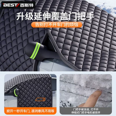 Snow Cover, Winter Car Anti-Freeze, Car snow shield