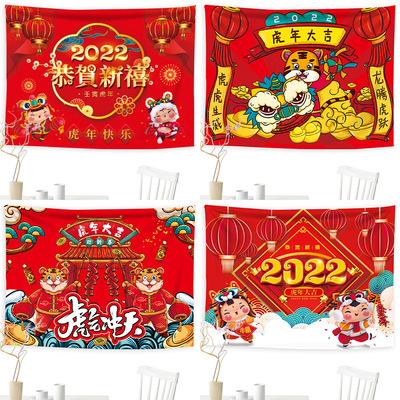 2022虎年大吉新年快乐喜庆挂布背景布背景墙挂毯