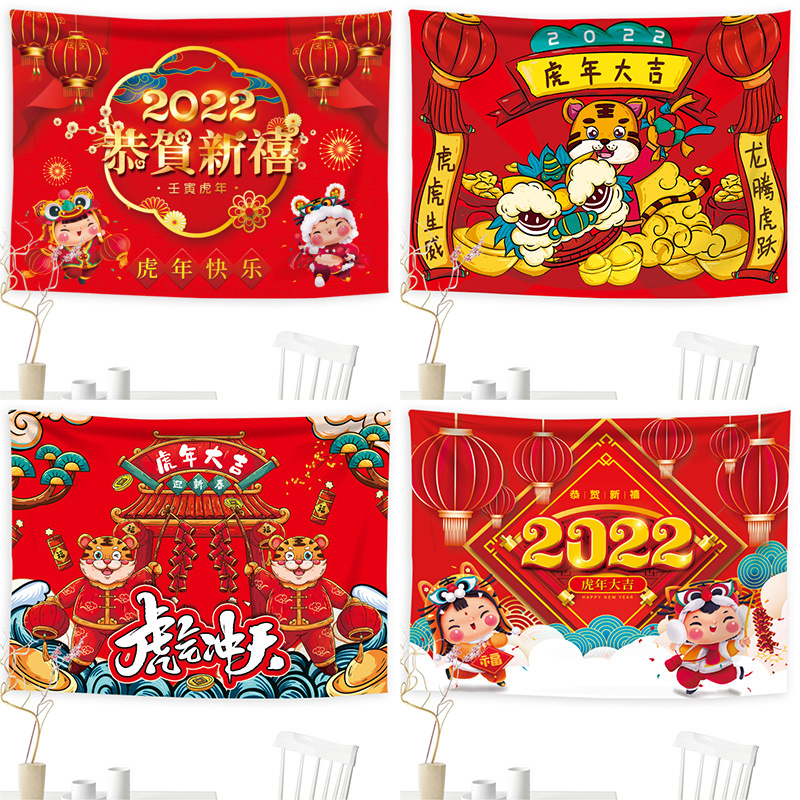 2022虎年大吉新年快乐喜庆挂布背景布背景墙挂毯