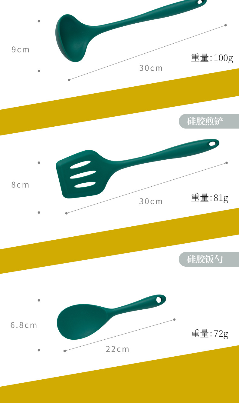 厨具硅胶铲 FDA长手柄厨房用品锅铲套装带挂钩汤勺漏勺饭勺详情8