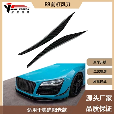 Suitable for Audi R8 installed V-type carbon fiber front bumper air knife bumper air knife from 2008 to 2015 (Spoiler)