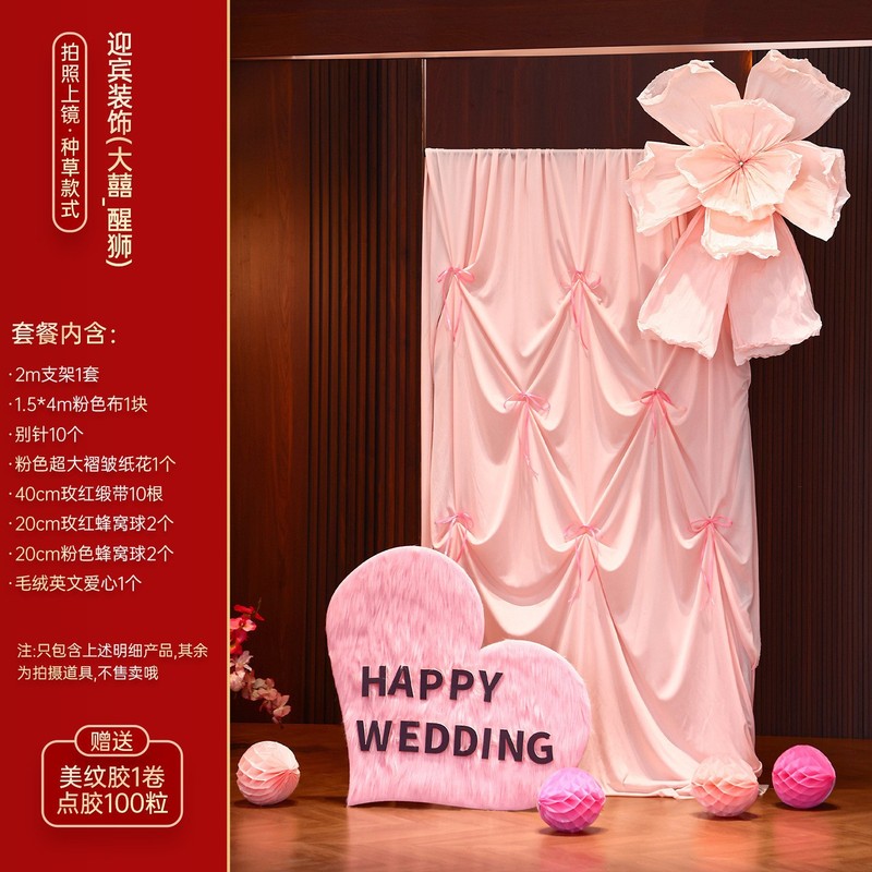 醒狮婚房布置套装粉色结婚客厅喜字kt板男方酒店婚礼晨袍背景装饰|undefined