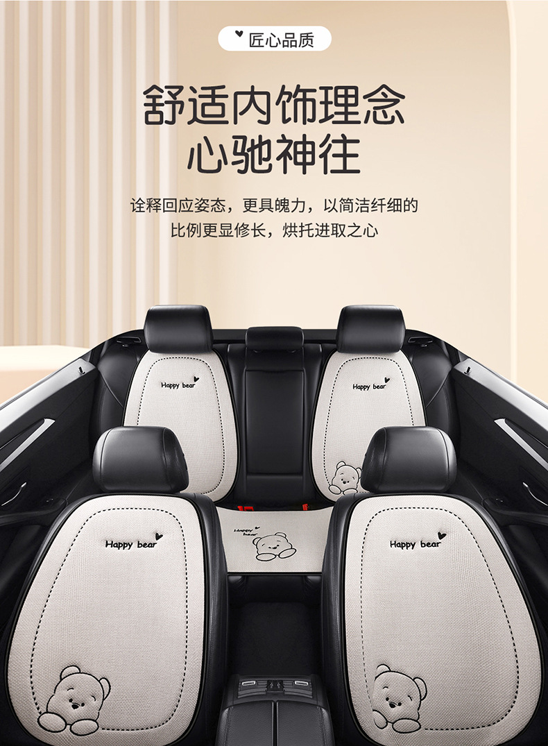 2471 Car Cushion Four Seasons General Women's Car Seat Cushion Chun Ma Seat Cover Rear Seat Cushion Car Seat Cushion
