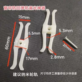 窗帘配件;家具五金