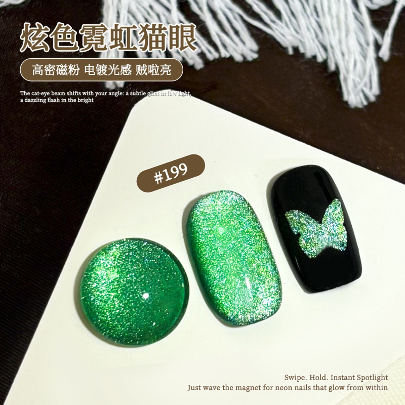 束色秋冬瓷白琥珀冰透猫眼胶美拉德金光闪亮玻璃珠美甲猫眼甲油胶|undefined