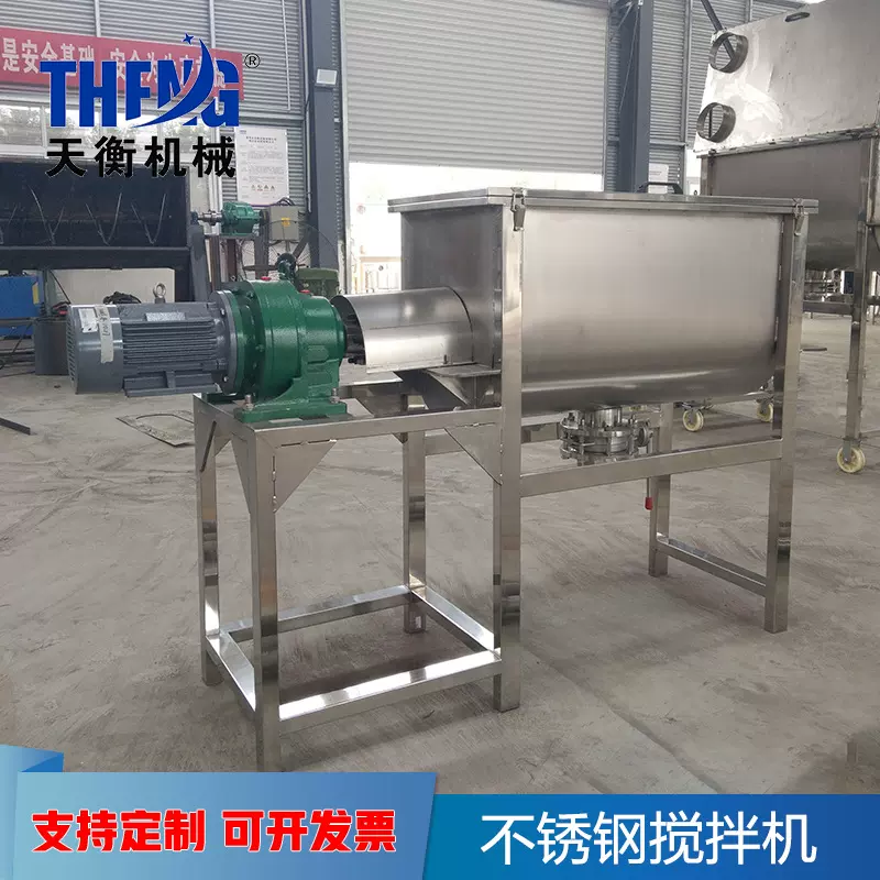 供应洗衣粉工业盐搅拌机 双向螺带混合机 卧式不锈钢搅拌机