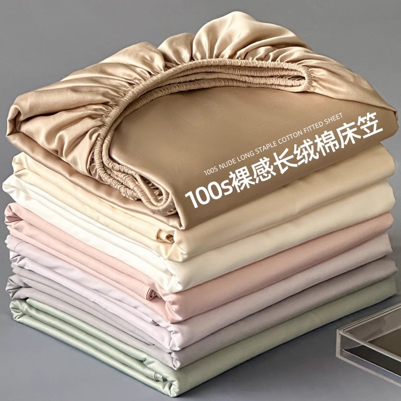 High 100S Cotton Satin Long-staple Cotton Bed Sheet Single Piece Simple Solid Color Cotton Bed Cover Mattress Protective Cover