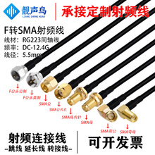 RG223��|�p���~�W�B�Ӿ�F�DSMA���^ĸ�^�D�Q��f�Dsma���L��