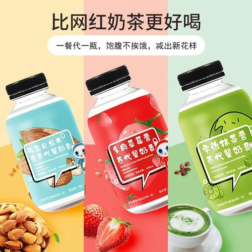 Meal replacement milkshake instant breakfast meal replacement powder small fat bottle strawberry meaty fruit milkshake bulk meal replacement grain-free powder