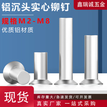��ͷʵ����í�� GB869 ��ͷ��M2M2.5M3-M8��ͷʵ����í��ֱ��4mm