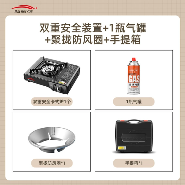Dual safety device+1 bottle of gas can+gathering windproof ring+handbag