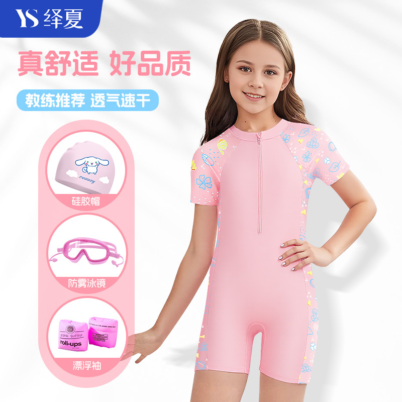 Children's Swimsuit Girls New Medium and Large Kidsren's Sun Protection Baby Sports Professional Training One-Piece Girls' Swimsuit