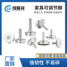 家具五金铁制调节脚 螺丝桌椅调节脚垫 铁皮固定平面调整可调脚