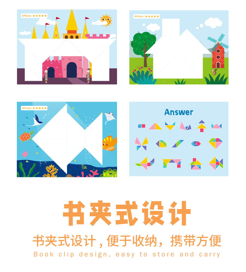 磁性七巧板790_09