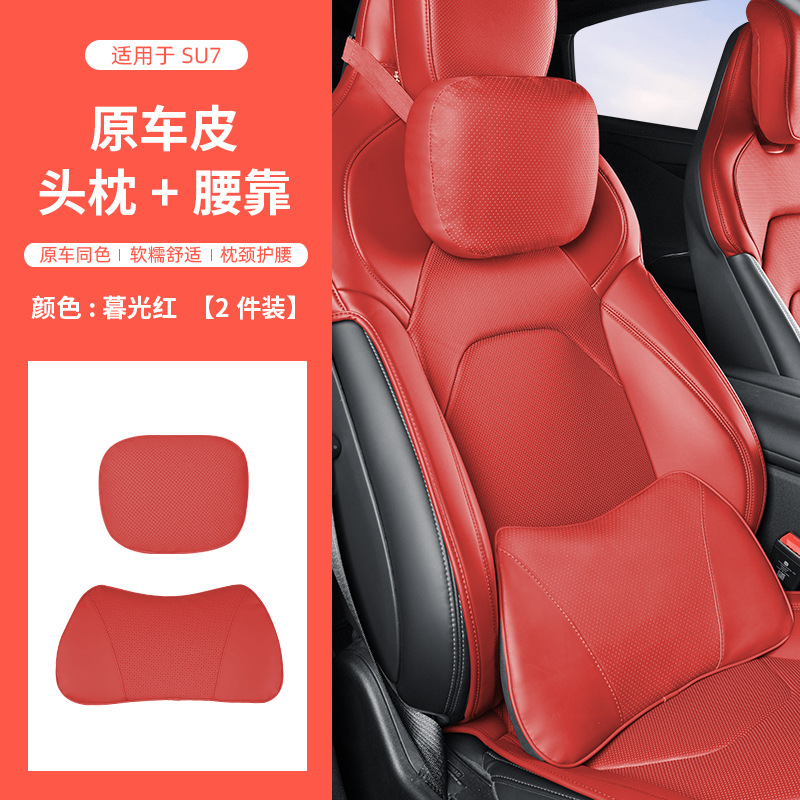 Suitable for Xiaomi Su7 Headrest and Lumbar Support Leather Mall Same Style Comfortable Neck Pillow and Waist Support Car Interior Modification Accessories