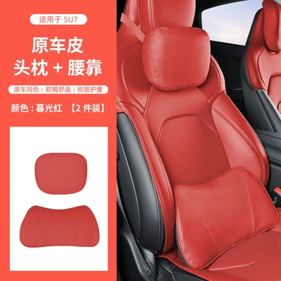 Car Interior Modification Accessories, Waist support - su7-headrest-lumbar-support1-set-twilight-red-original-car-leather