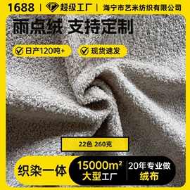 绒布