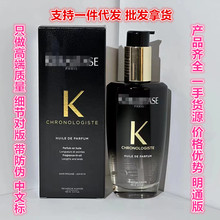 明通版法国鱼子酱黑钻钥源诗护发精油头发廊柔顺100ml