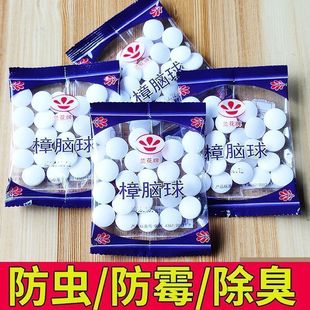 Camphor Balls for Wardrobes, Mold-Proof, Insect-Proof, Aromatic Repellent, Odor Removal, Cockroach Prevention, Household Odor Balls, Natural Odor Egg Hygiene Balls
