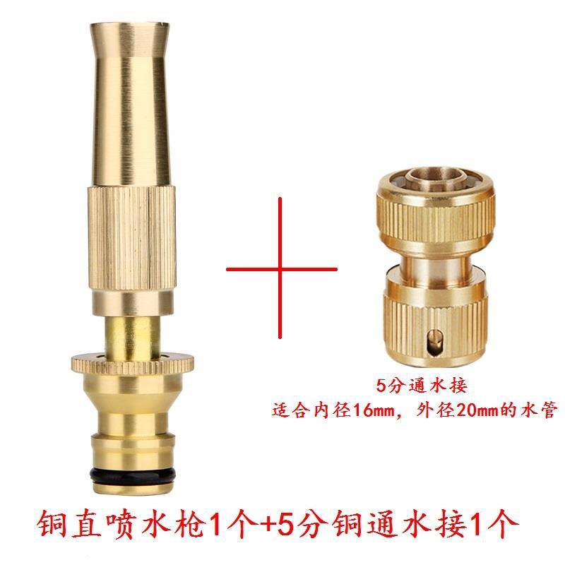 구리 젖꼭지 물총 1개 + 구리 물 연결 5개, 내경 16mm, 외경 20mm