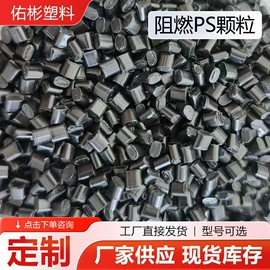 PP再生料;ABS再生料;HIPS再生塑料