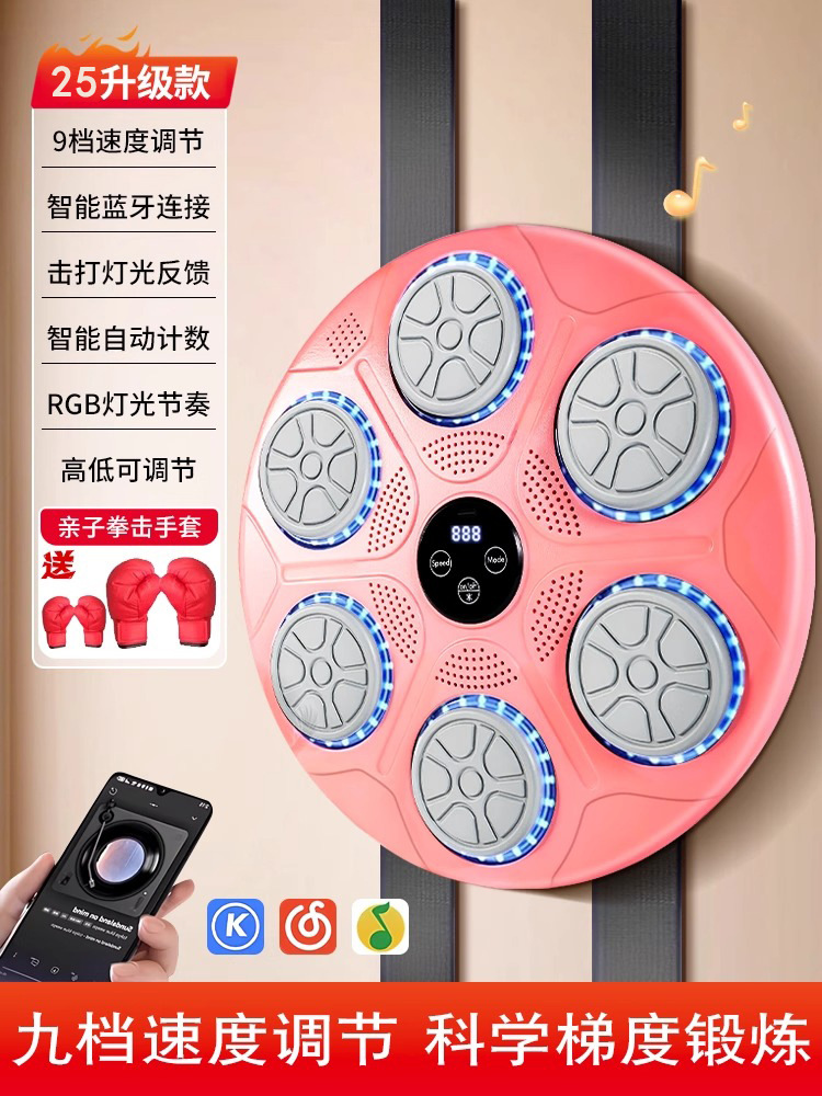 선물 상자 뮤직 복싱 머신 + 부모-자식 장갑 [블루투스 음악 + 라이트 리듬 + 높이 조절 가능 + 펀치 없는 설치] 사쿠라 핑크