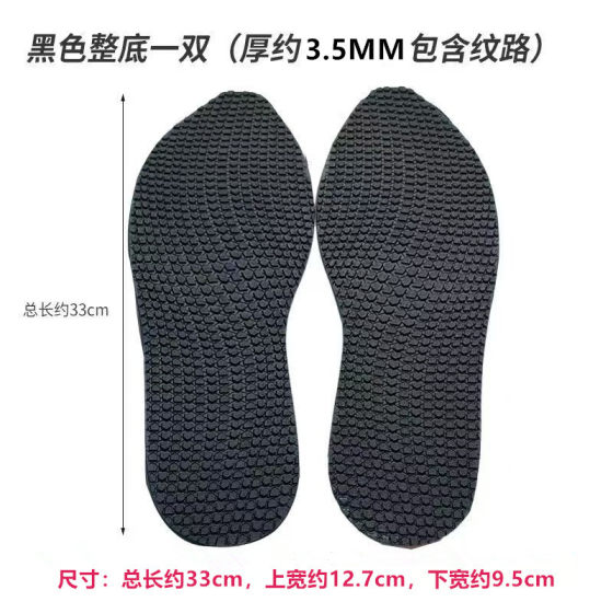 Sole sticker non-slip wear-resistant tendon rubber basketball cloth lasagna leather shoe palm rubber mute thickened protective film sticker