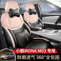 Чехол для сидений Xpeng MONA M03 2025 года, супердолгий срок службы батареи, максимальная комплектация, всесезонный чехол для сидений, автомобильная подушка