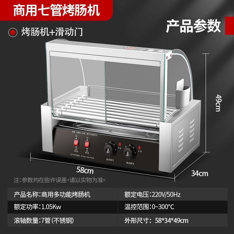 烤肠机摆摊全套商用小型热狗香肠家用迷你台湾火腿肠机器台式跨境|undefined