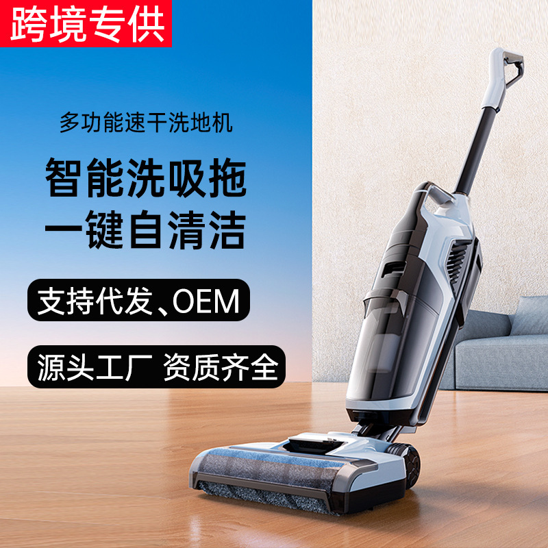 Washing machine suction, drag and wash all-in-one machine household wireless sweeping floor mopping and dust removal automatic cleaning three-in-one electric mop