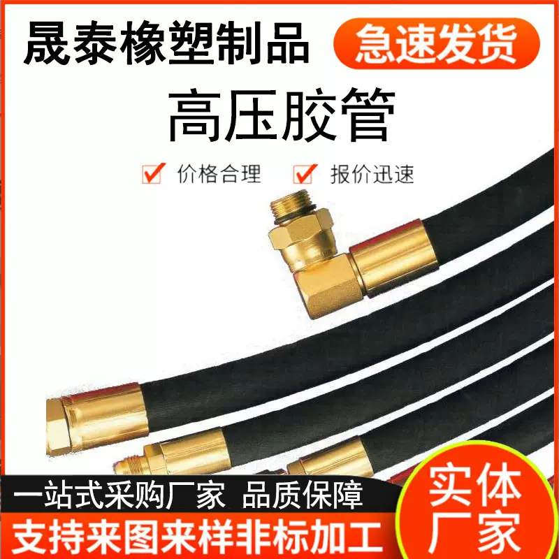 定制链接高低压编织胶管高压缠绕软管钻探汽车空调高压钢丝橡胶管