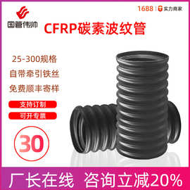 【江苏现货】HDPE碳素波纹管φ40螺纹管CFRP穿线管阻燃电缆保护管