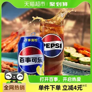 Carbonic acid, bag, pack, Cola, Soda, 330 ml