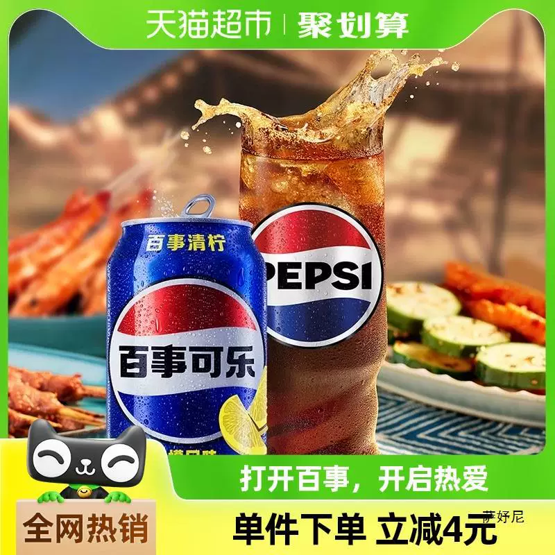Carbonic acid, bag, pack, Cola, Soda, 330 ml