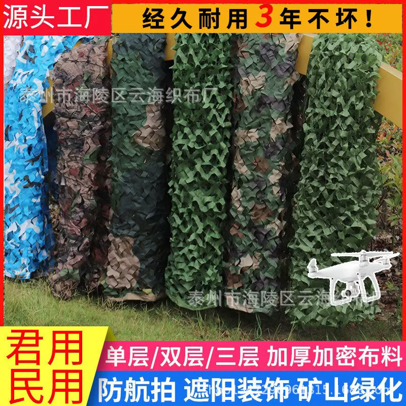 防航拍伪装网绿色防卫星丛林迷彩伪装网山体绿化网厂房伪装防航拍