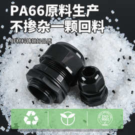 宏劲非标型号PG19/25公制M22//30/36尼龙电线格兰头  M24电缆接头