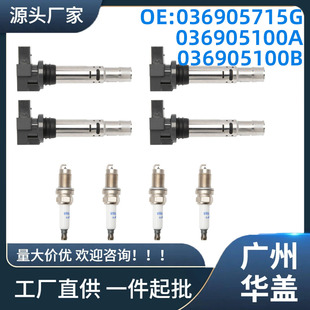036905715G is suitable for Volkswagen Golf V 1K 12003 -2008 ignition coil