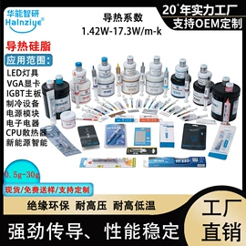 散热器;导热油;其他电脑配件