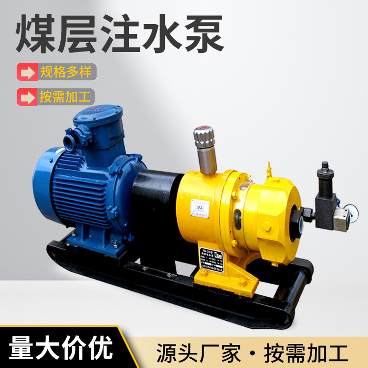 厂家生产供应结构新颖紧凑 易维修7BZ-75/16煤层注水泵高强度
