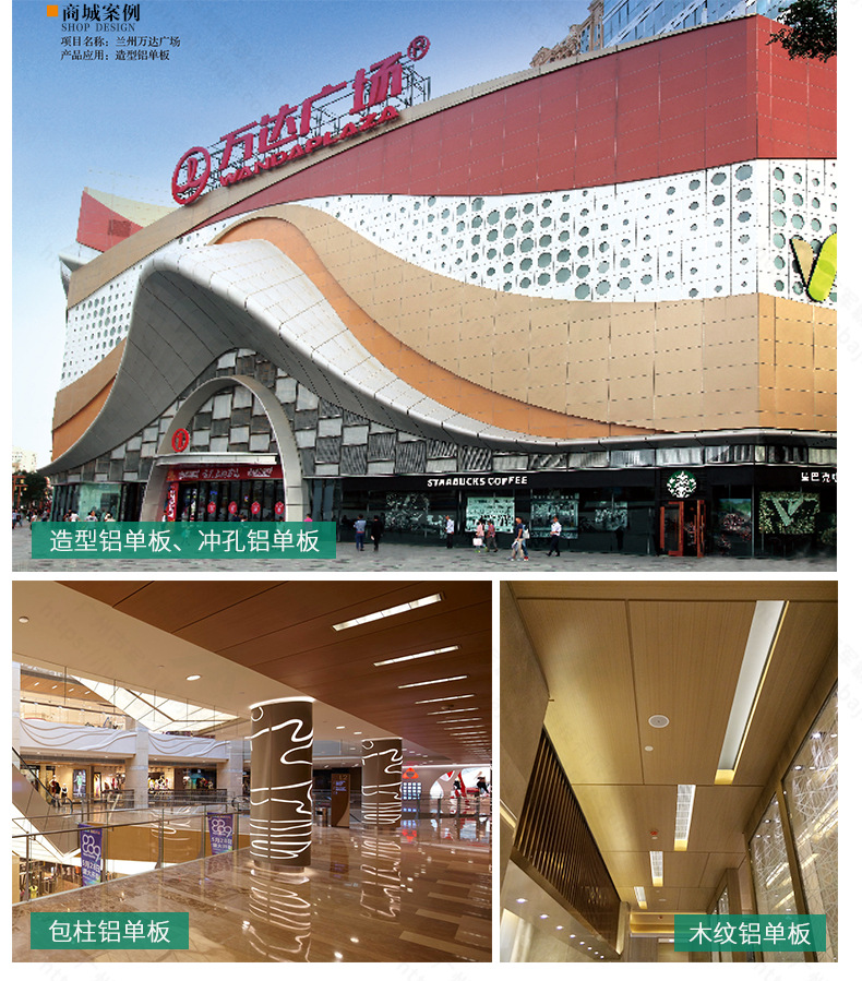 铝单板详情-2023_790 (20).jpg