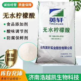 甜味剂;营养强化剂;酸度调节剂