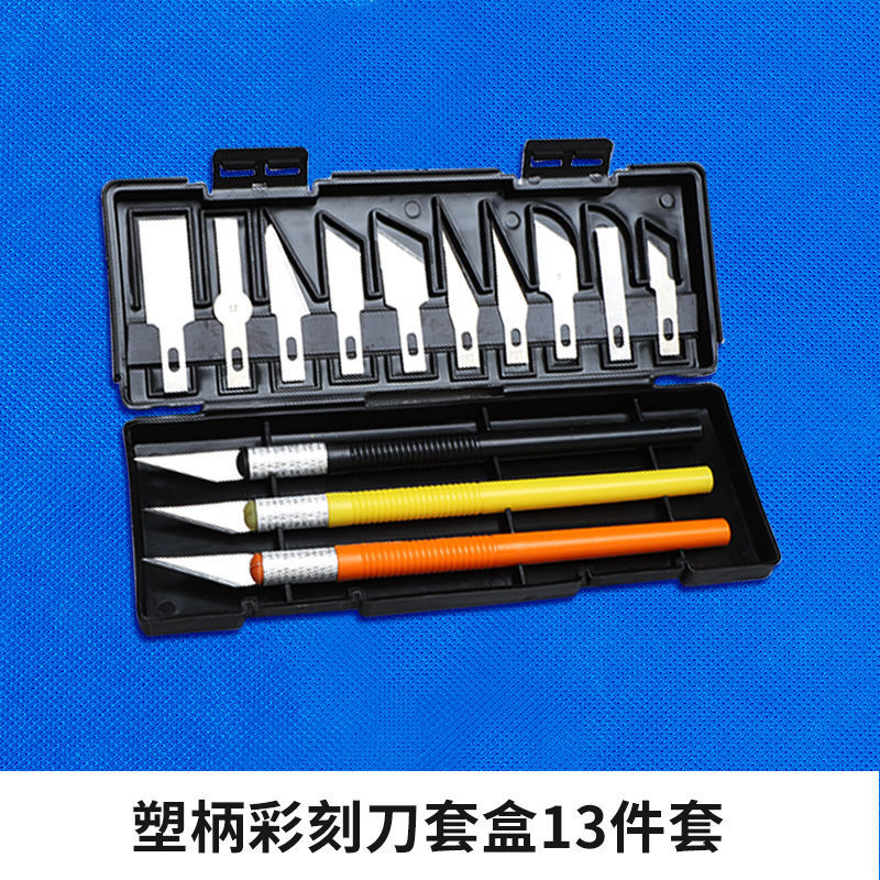 컬러 조각칼 13종 세트