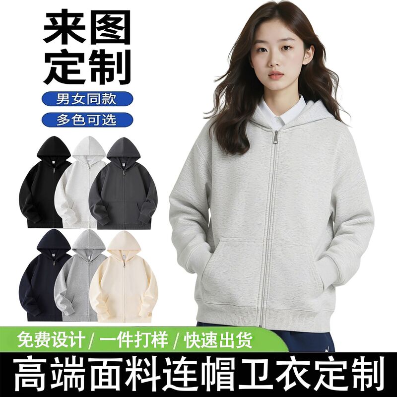 Hooded Sweatshirts for Men and Women, Customizable with Pictures and Samples, Workwear with Logo Printing, Custom-Made Party and Class Uniforms, Cardigan Jackets Hooded Sweatshirts for Men and Women, Customizable with Pictures and Samples, Workwear with Logo Printing, Custom-Made Party and Class Uniforms, Cardigan Jackets
