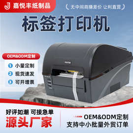 Postek博思得C-168 200dpi 条码打印机300点快递物流电商贴纸机器