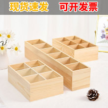 美工区木质收纳盒分格儿童办公室宿舍桌面收纳神器置物木盒子实木